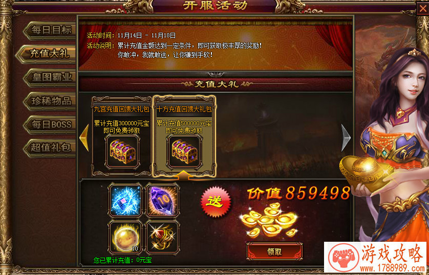 红刃OL宝石系统怎么玩 装备成长体系[]