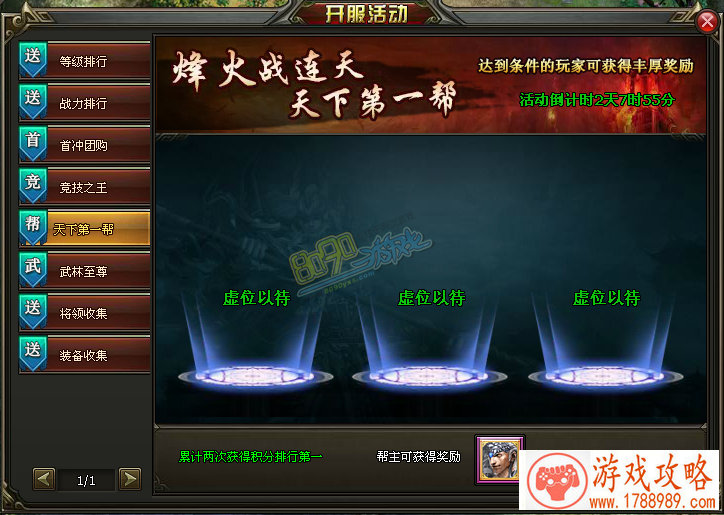 格斗冒险岛宠物进阶方法 宠物融合攻略[]