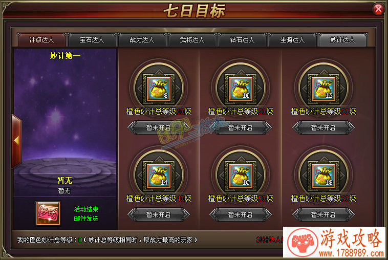 暗月马戏团奖券兑换 暗月马戏团奖券兑换