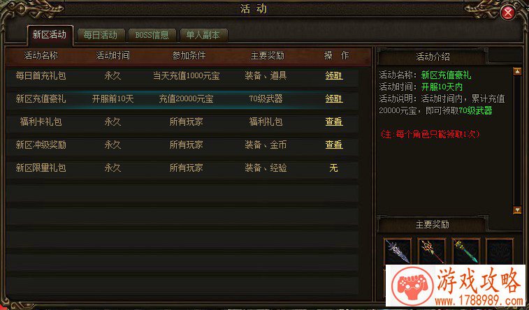 王者荣耀S21赛季峡谷异闻答案大全[多图]