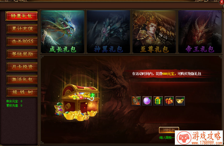魔龙与勇士星空挑战玩法攻略[图]
