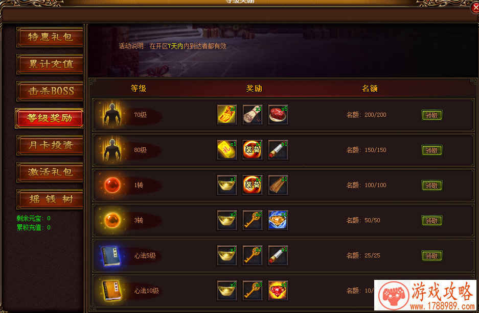 单机游戏攀爬教堂