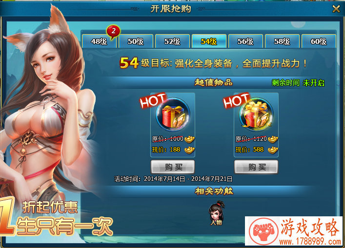 手游《神域之光》 战力爆表的最强装备来袭[]