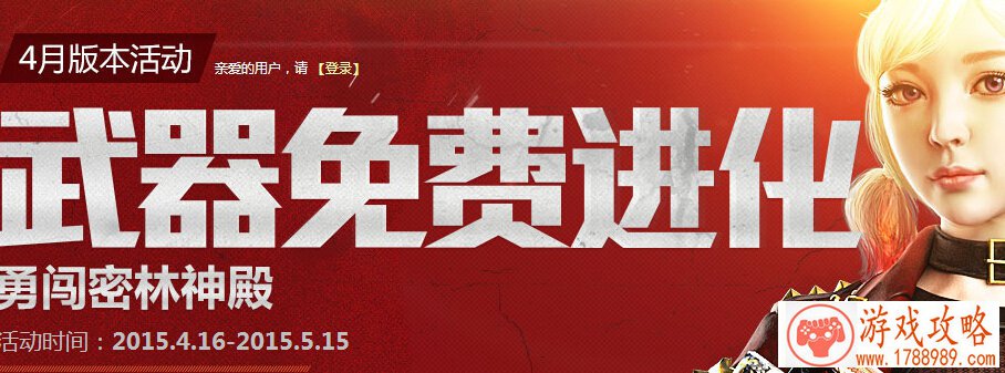 独步天下宝石转换大行动 首充送五折券 独步天下宝石转换大行动 首充送五折券