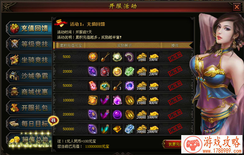 大型单机扮演游戏