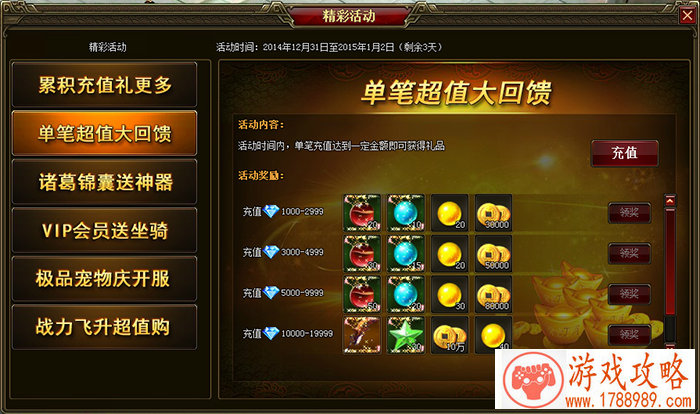 刀塔霸业怎么？利息系统攻略[视频][]