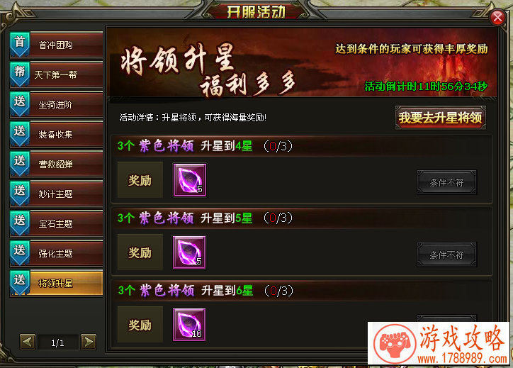 手机单机游戏战旗