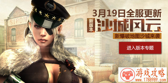 十二战纪周年庆盛典将启：一周年迎接优化新版