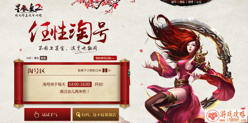 单机游戏钢铁飞龙