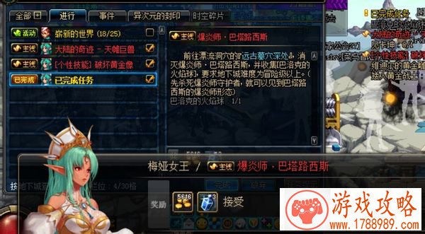 DNF近期活动大合集大汇总 黑钻、疲劳药、星空票