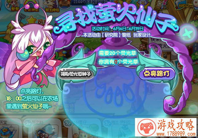 无人机强势来袭 明日之后1月24日更新公告解读