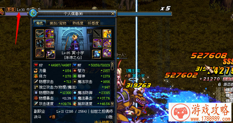 谁才是真土豪《忍者无敌》忍界富豪排行榜[]