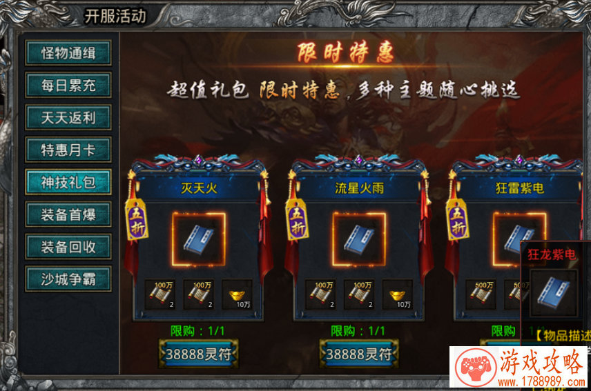 龙狼三国手游神兽技能怎么强化 神兽怎么培养