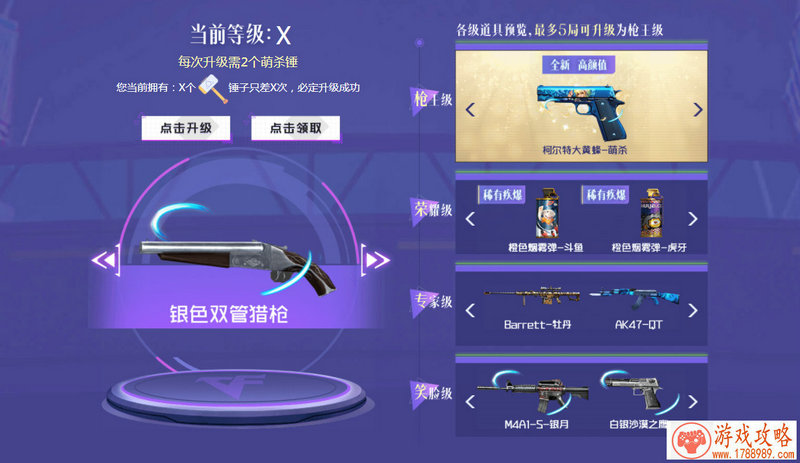 制衡之道 策略为王 《真龙霸业》玩家成长模式全