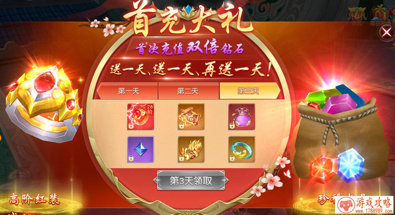 环游世界80天小游戏