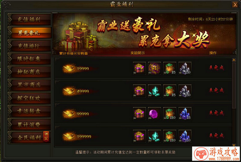 单机游戏启动页面