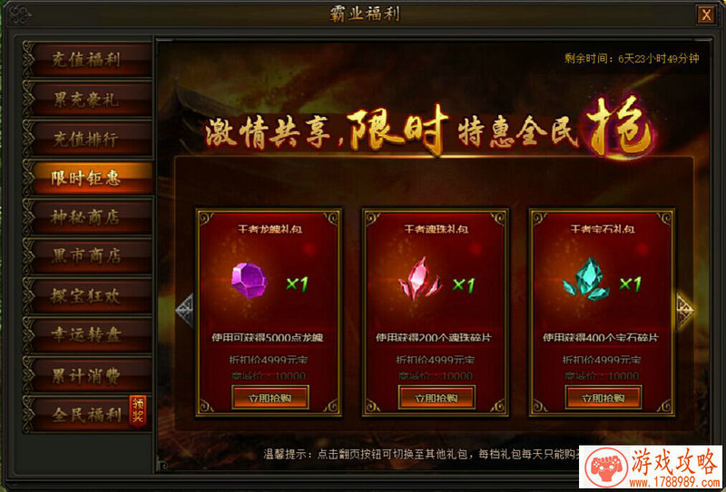 过山车单机小游戏