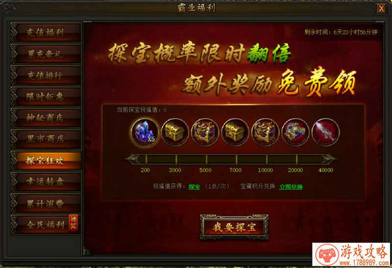 单机游戏暗黑使命