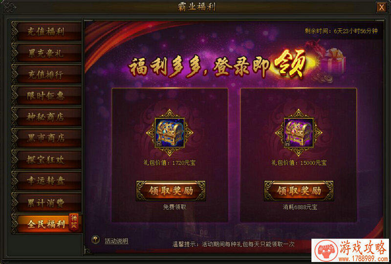 为家园而战 《神龙武士》史诗级试炼战场[多图