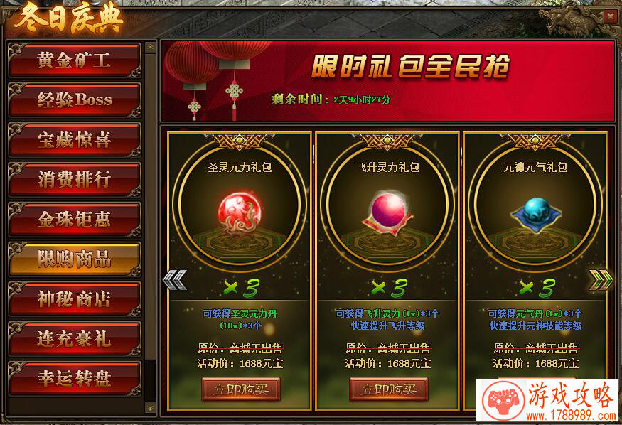 魂斗罗单机小游戏