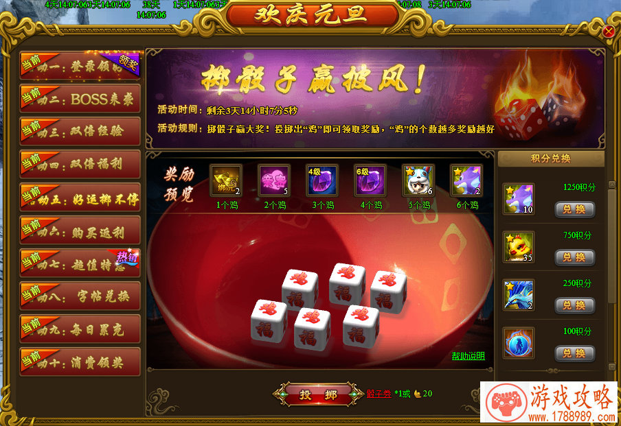 再不来就迟了 《神机三国》多方势力怒抢资源