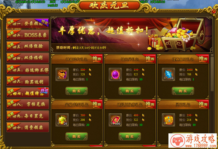 仿盛大热血传奇私服