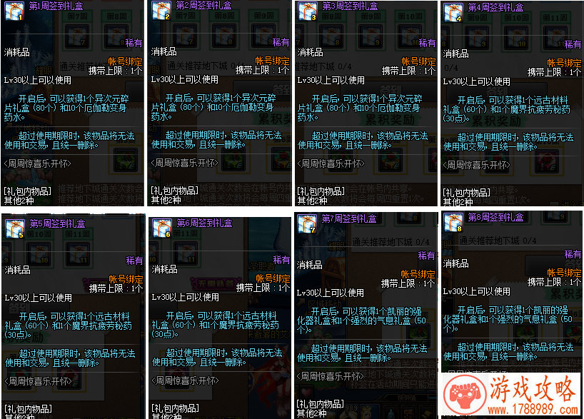 新版本《上古世纪》红人主播计划备战开测[]