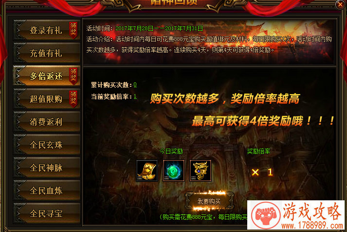 天地劫郸阴魂石怎么搭配？郸阴魂石搭配攻略[多