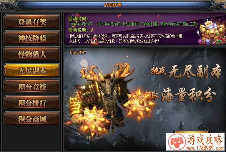 我叫MT4手游上古遗迹怎么玩？上古遗迹5V5夺旗玩