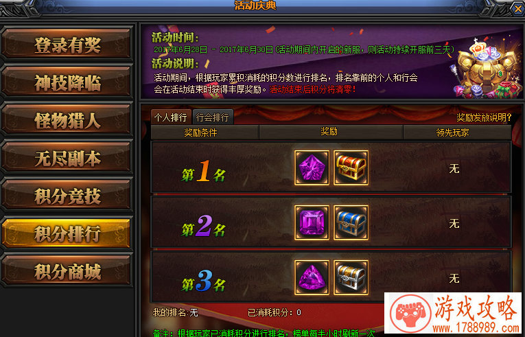 源源不断的重磅豪礼!《自由之战2》率先开启新 源源不断的重磅豪礼!《自由之战2》率先开启新