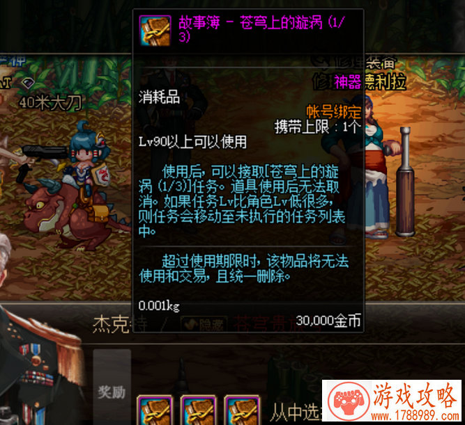 冒险岛南哈特在哪里