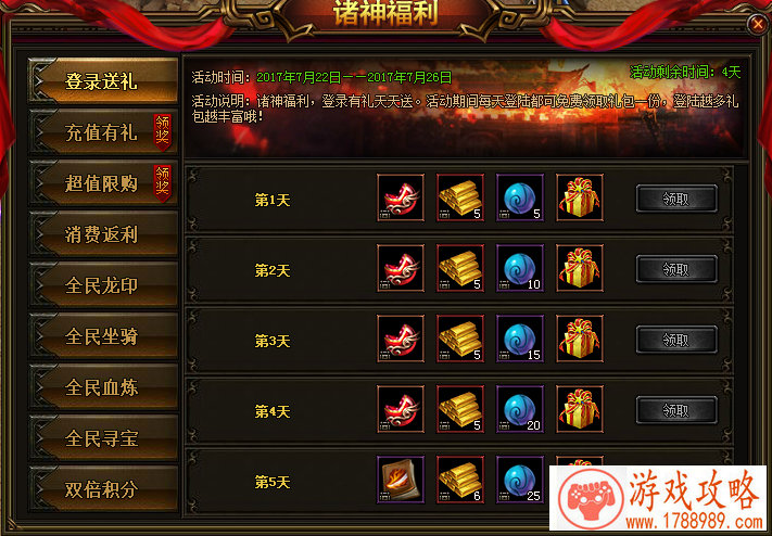 风火游戏手机游戏