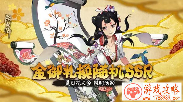 驱散是关键！阴阳师河童副本第十层通关攻略[多