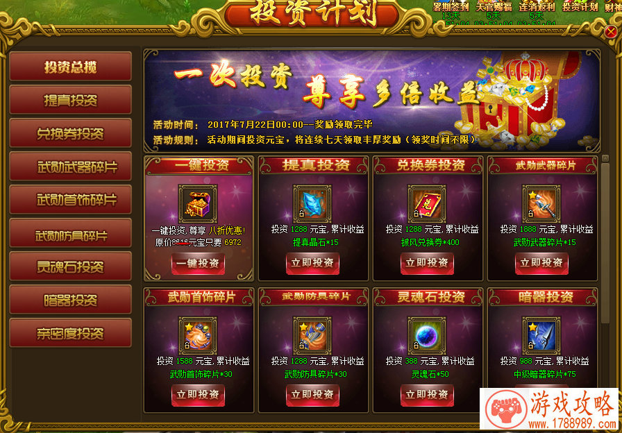 梦幻西游手游庆金秋活动攻略 2022中秋节活动玩法 梦幻西游手游庆金秋活动攻略 2022中秋节活动玩法