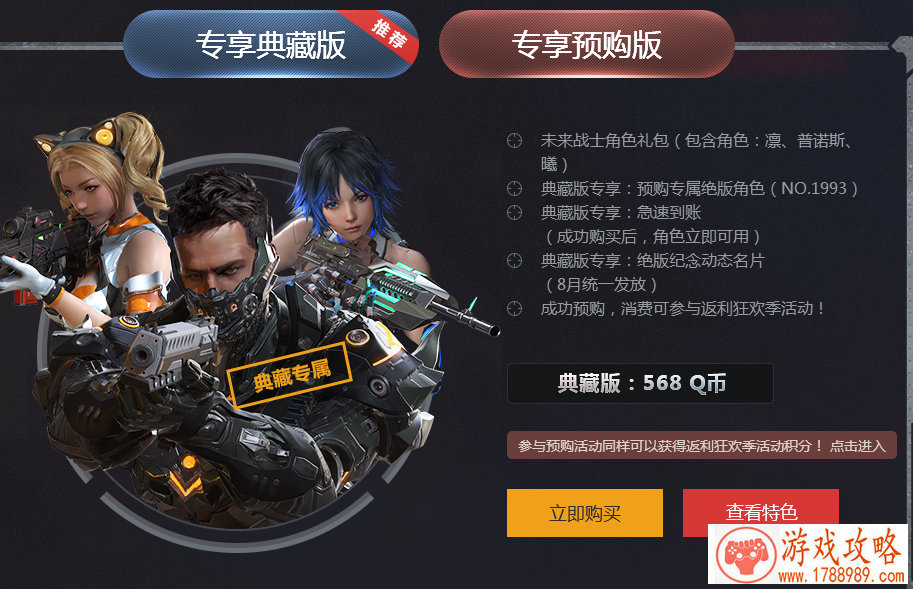 火线传奇单机游戏