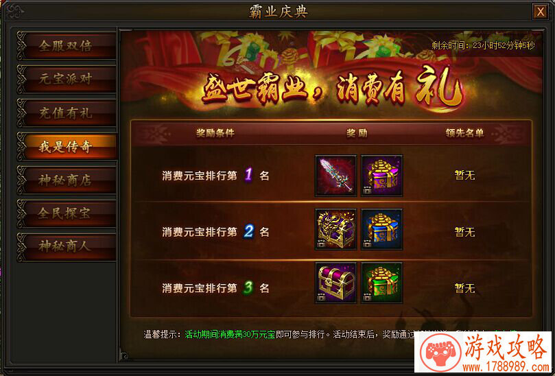 热血江湖PVE玩法介绍[多图]