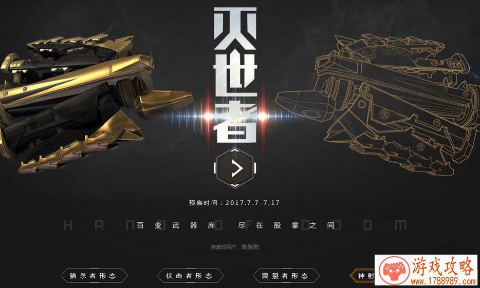 单机游戏坐骑翅膀