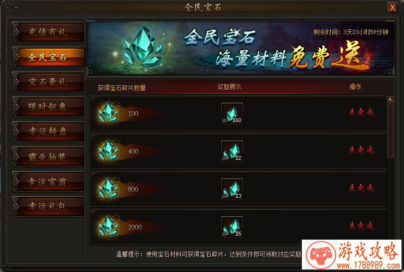 挂机金庸单机游戏