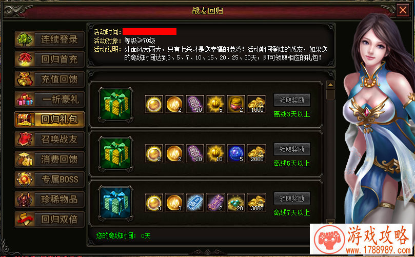全属性暴涨 37《永恒纪元》页游版四阶翅膀开启 全属性暴涨 37《永恒纪元》页游版四阶翅膀开启