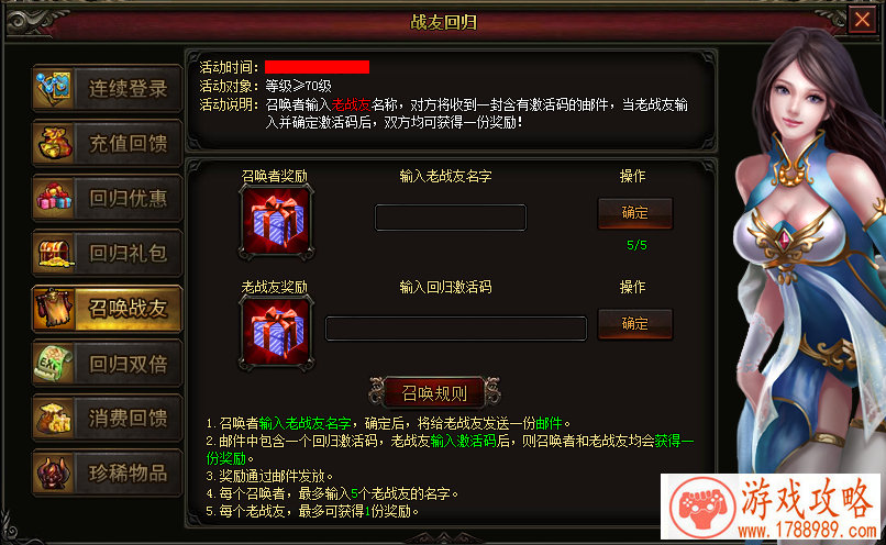 军团模式手机游戏