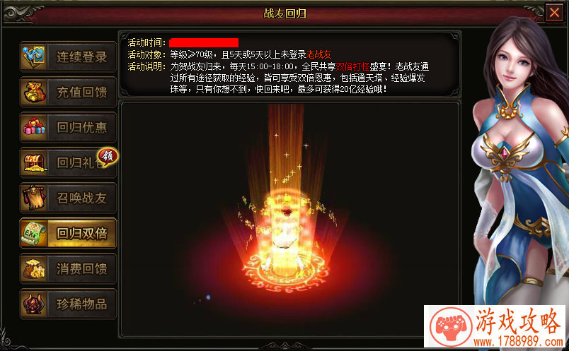 有你相伴最浪漫 《幻城》手游周年庆狂欢即将开