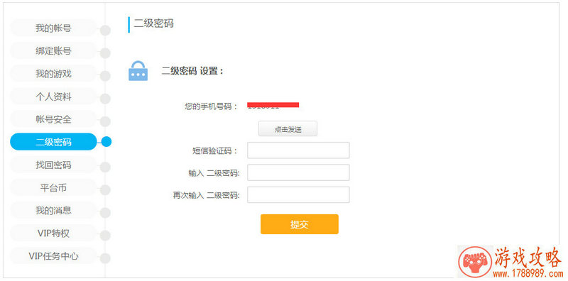 单机游戏巫师之怒