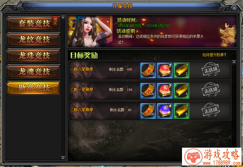 情定三生 缘聚落霞 《传奇世界》时光回归新区今