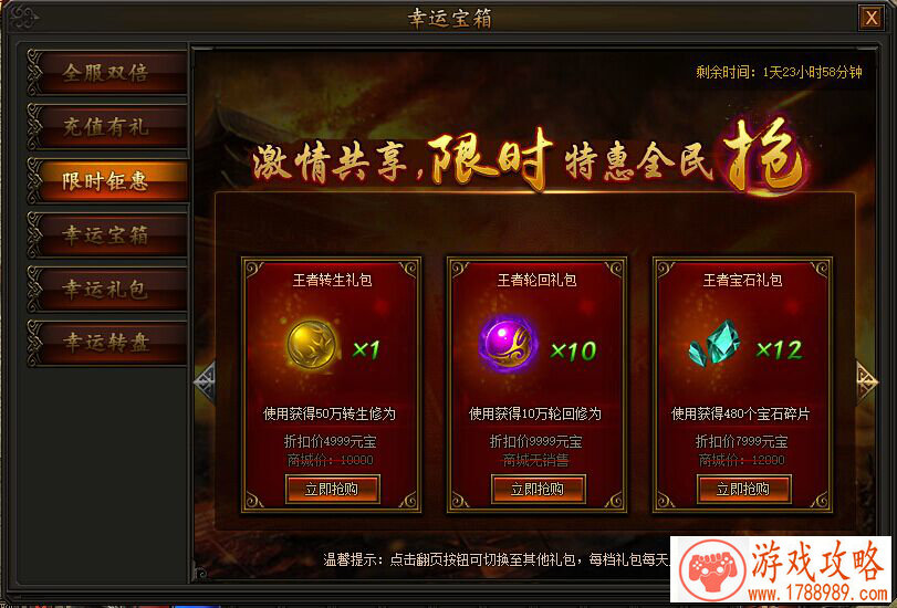 手机游戏风花雪月