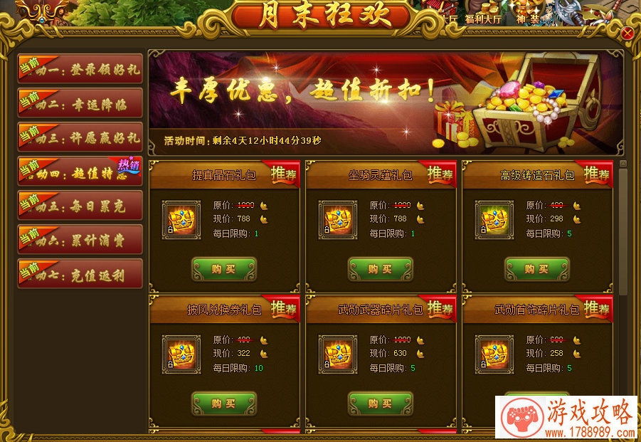 解锁手机游戏题目