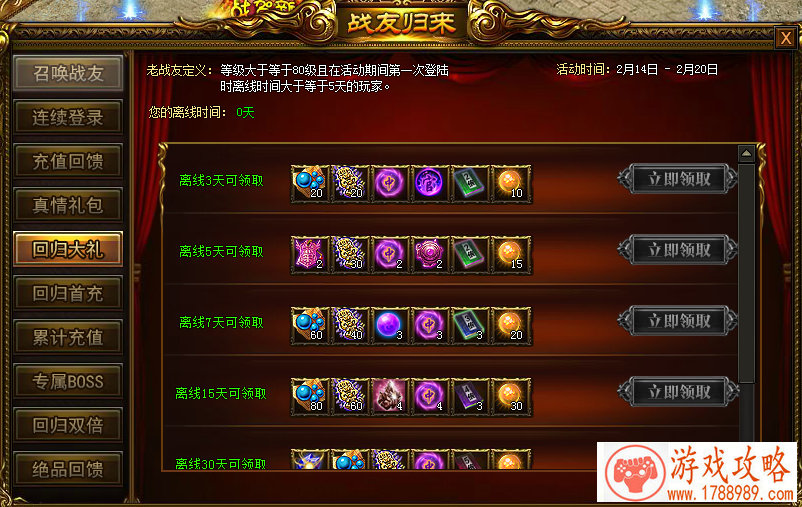 守望黎明末日争霸活动怎么玩？末日争霸玩法介