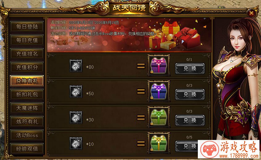 口碑最好的传奇手游