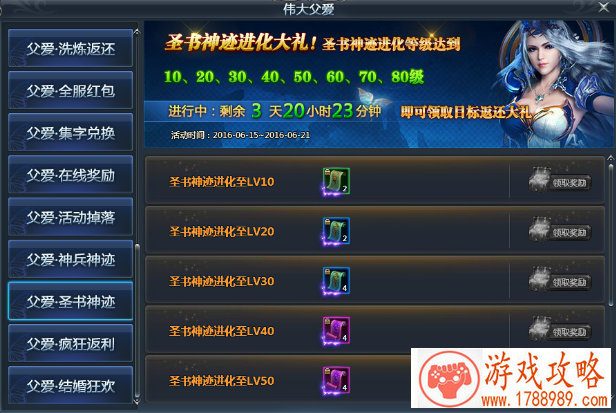 崩坏3精准补给内容介绍，精准目标一览[多图]