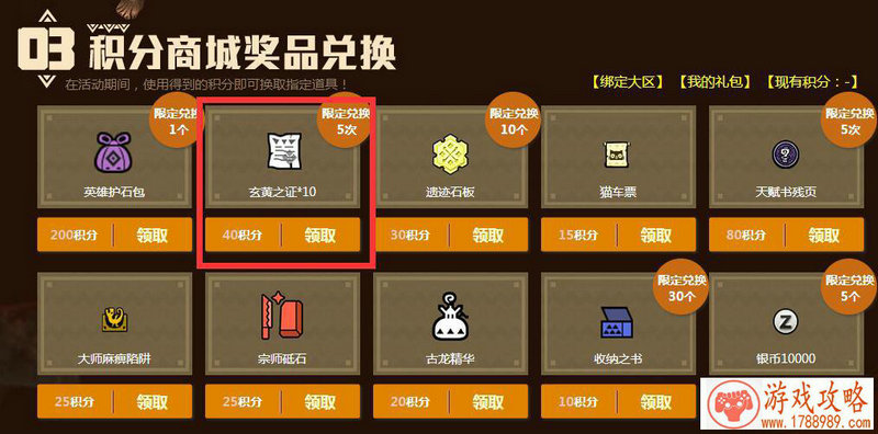 花亦山心之月赛龙舟怎么玩？2022端午节赛龙舟活