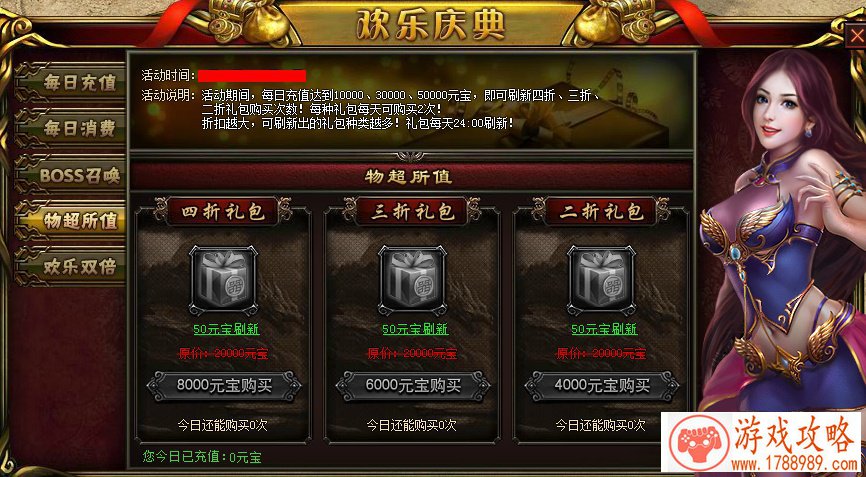 红包捐献 《-西游》篝火晚会期待你的来临[]